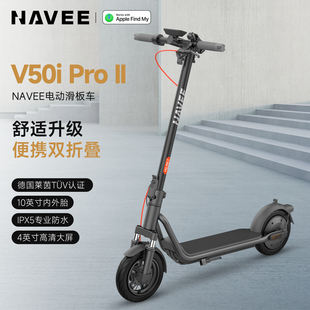 II便携式 Pro 两轮代步车可折叠 V50i Navee坦途电动滑板车V40i