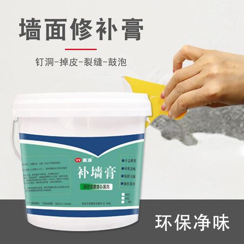 补墙膏墙c面修补白色家用腻子膏大白墙面起皮脱落开裂补洞净味腻