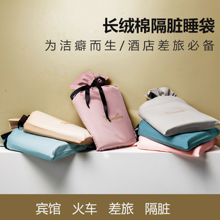 纯棉酒店隔脏睡袋出差旅r行便携式单双人全棉床单被套一体式旅睡