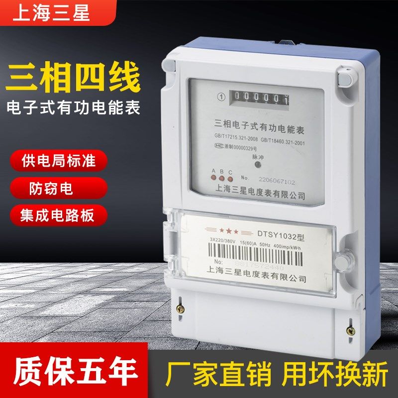 三相四线电表100A DTS大功率380V工业电度表互感器式电子式电能表,五金/工具,电表,淘宝优惠券,粉丝福利购,淘宝优惠卷