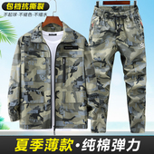 男k薄款 夏季 工作服套装 纯棉弹力迷彩服耐磨透气防烫电焊汽修劳保