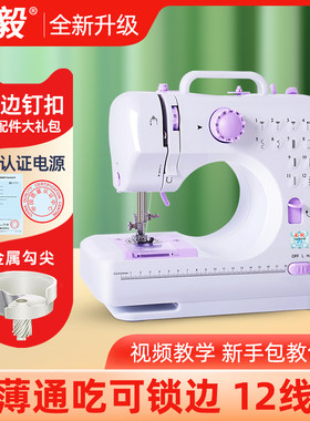 缝纫机家用小型电动锁边机家庭迷C你全自动多功能迷你手持裁缝机