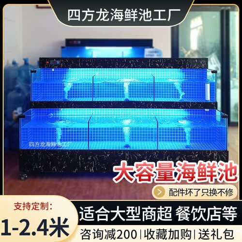 移动海鲜池商用制冷机水产海鲜缸贝类池超市饭店专用鱼池海鲜鱼缸