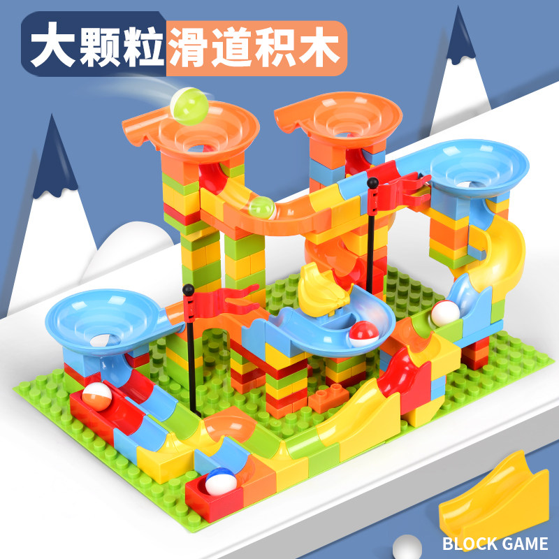 儿童百变滑道积木玩具男孩大颗粒拼装益智女孩拼插滚珠3-6岁宝宝,玩具/童车/益智/积木/模型,普通塑料积木,淘宝优惠券,粉丝福利购,淘宝优惠卷