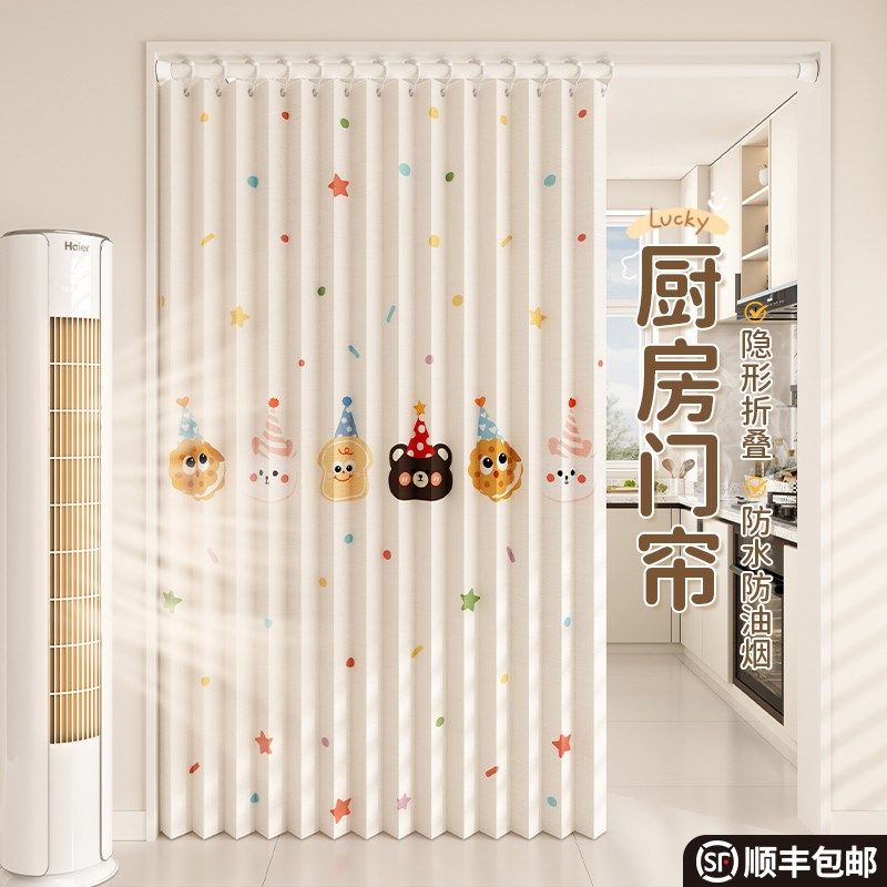 开放式厨房门帘遮挡帘防油烟2025新款餐厅隔断帘商用折叠屏风布帘,居家布艺,门帘,淘宝优惠券,粉丝福利购,淘宝优惠卷