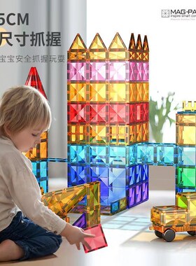 钻面彩窗磁力f片儿童益智玩具拼装轨道积木女孩3强磁接图礼物2岁