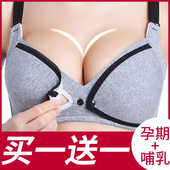 哺乳内衣聚拢防下垂孕妇文胸女怀孕期H纯棉喂奶前开扣产后大码 专