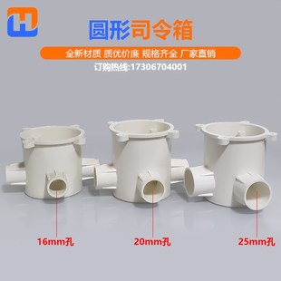 PVC预埋灯头盒6 7公分高深圆司令箱开关分线盒带杯梳暗盒16 20 25