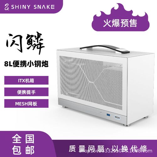 便携式手提 ITX机箱 MIuNIA4机箱 密孔S300 A4桌面小机箱