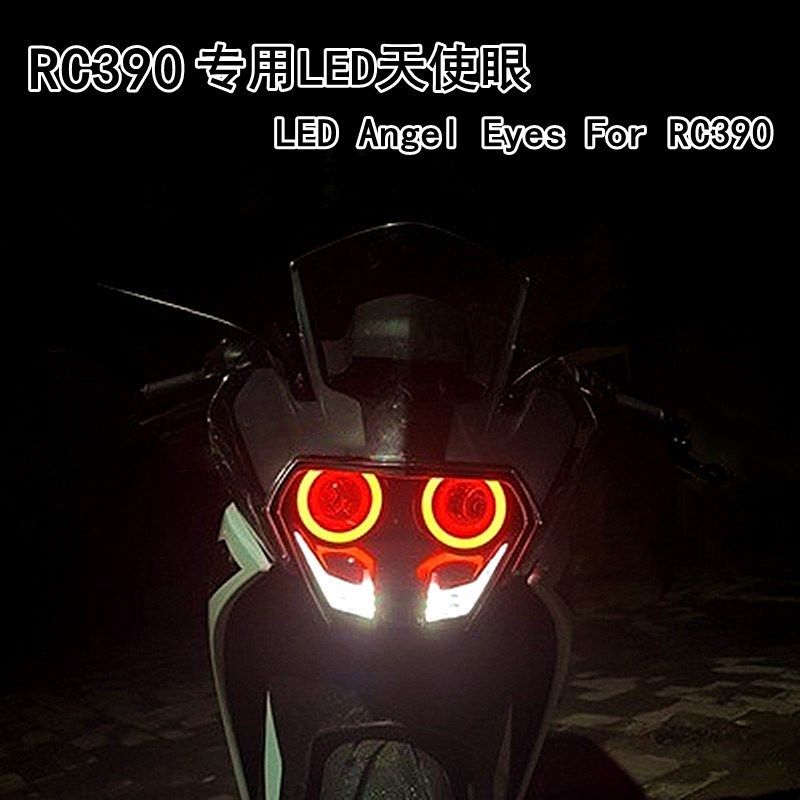 RC390摩托车LED天使眼棉光光圈光环天使恶魔眼防水雾灯日行灯车灯,摩托车/装备/配件,摩托车车灯,淘宝优惠券,粉丝福利购,淘宝优惠卷