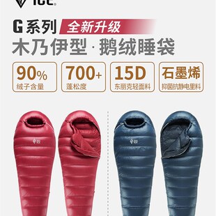 羽绒睡袋成人 G1000户外鹅绒露营防寒木乃伊式 黑冰G400 G700
