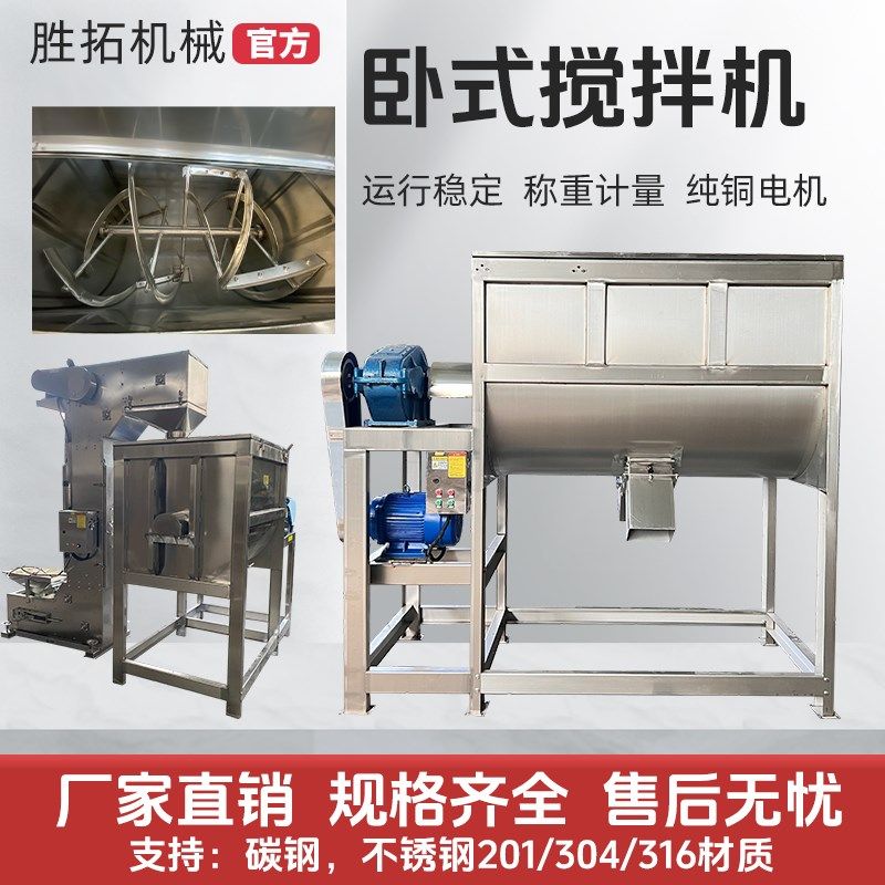 螺带卧式不锈钢面粉搅拌机食品专用烘干搅拌机化工粉体槽型混料机,五金/工具,拌料机,淘宝优惠券,粉丝福利购,淘宝优惠卷
