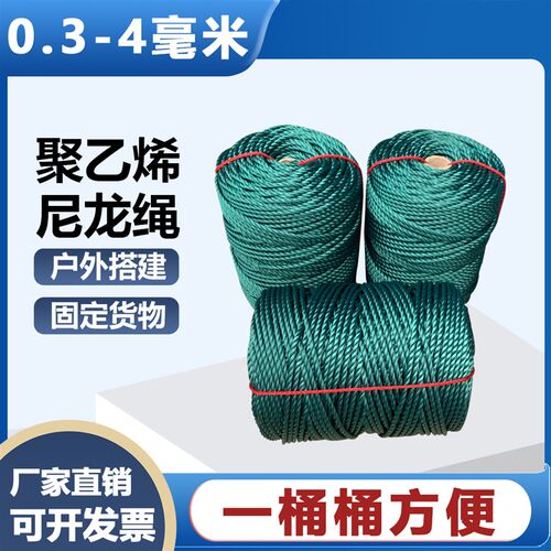 0.3-6毫米海水l色绳子尼龙绳捆绑绳耐磨室外广告塑料绳建筑线粗细