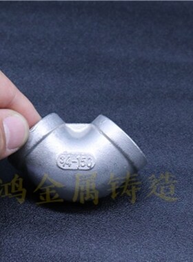 304 316不i锈钢弯头 90度弯头 内螺纹丝口 内螺纹直角接头内丝弯