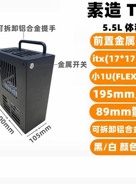 素造T11独显D5迷你itx小t机箱小1U电源便携式手提核显小机箱K29K6