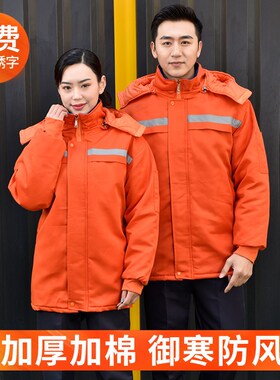 冬季环卫工作服男l棉服加厚保暖防寒劳保服工装物业棉大衣带反光