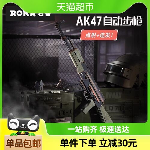 ROKR/若客AK47步枪涂色木质拼装积木diy手工模型男孩玩Z具立体拼