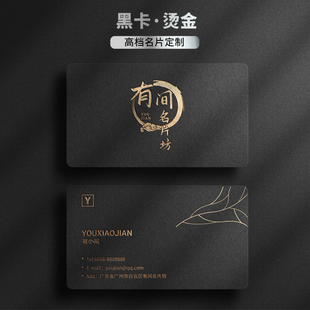 名片定制高档烫金名片加厚绵纸名片定制打印商务公司