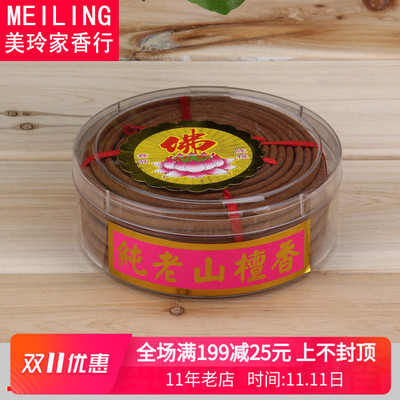 天然老山纯檀香12时24时盘香塔香熏香佛香舒缓精神礼敬檀香