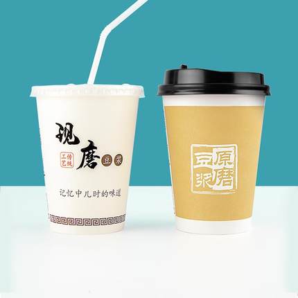 一次性带盖纸杯商用现磨豆浆杯子加厚外卖打包杯早餐1000只可定制