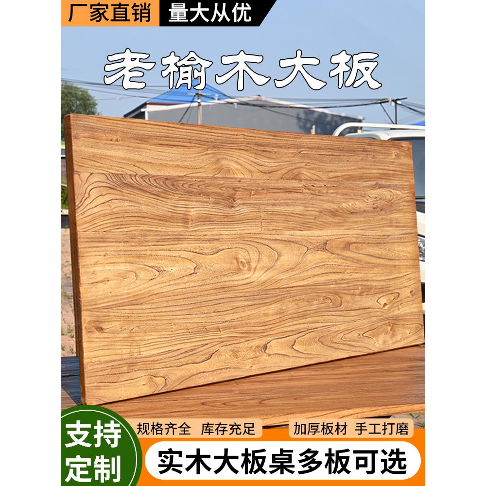 老榆木门板茶桌旧木头桌子旧木板风华木板材茶桌老榆木门板茶台桌