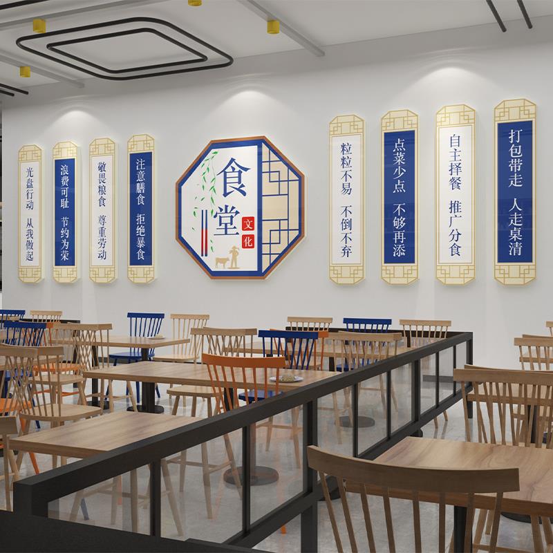 食堂文化墙贴纸员工餐厅墙面装饰敬养老院食堂背景墙宣传标语挂画