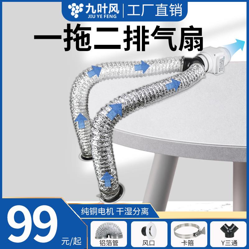 管道抽风机110pvc酒店卫生间排气扇静音一拖二干湿分离换气排风扇