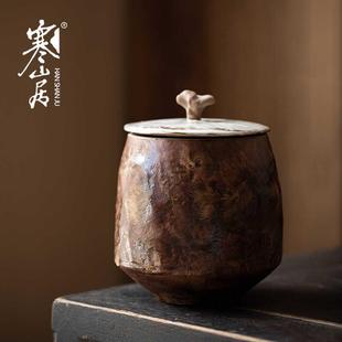 寒山居纯手工岩陶茶叶罐家用禅意储茶器保鲜存茶罐普洱红茶密封罐