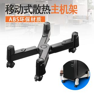 电脑主机托架移动滑轮式 台式 主机架底座家用主机托散热主机箱托架