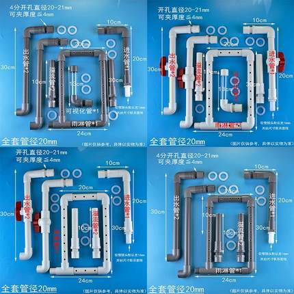 40*30周转箱过滤箱过滤盒自制DIY全套配件管件 鱼缸滴流盒件
