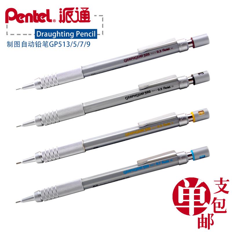 日本进口派通金属自动铅笔磨砂低重 PG513 手绘日系简约素描不易