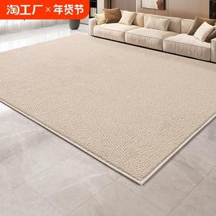 客厅大地毯高级感沙发垫子家用卧室床边隔音地垫剑麻防滑无甲醛