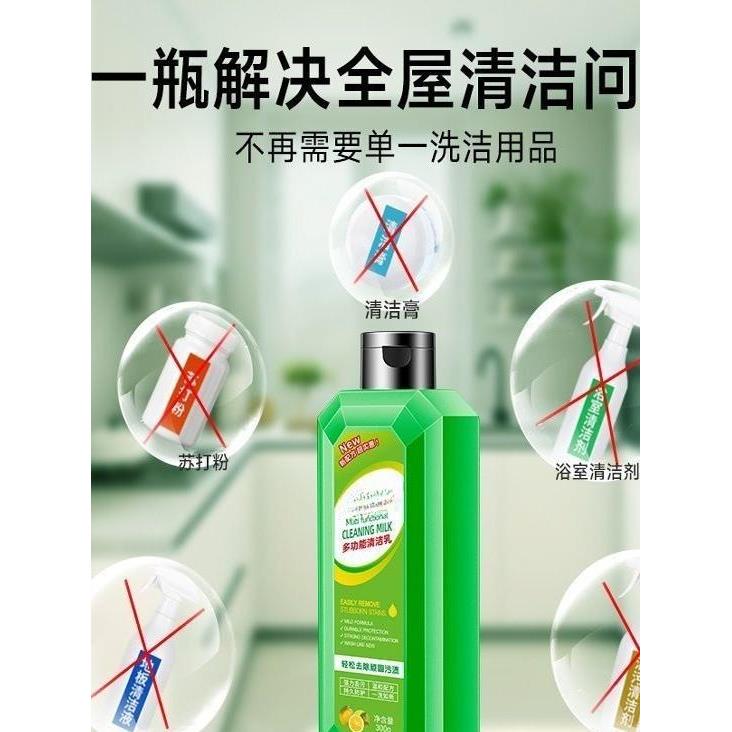 【立减50】多功能清洁乳瓷砖浴室玻璃不锈钢水垢强力去污清洁剂LQ