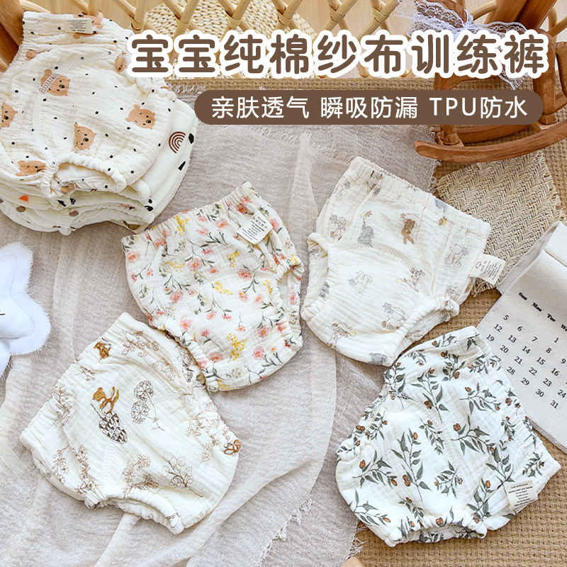 全棉纯棉婴儿纱布尿布裤宝宝如厕训练裤戒尿布透气学习裤隔尿垫