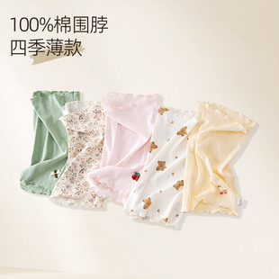 全棉纯棉春秋夏薄款 宝宝围脖全棉脖套小孩棉围巾婴儿套头男女儿