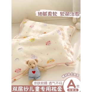 全棉纯棉双层纱儿童枕套一对装 30x50学生枕头套40x60