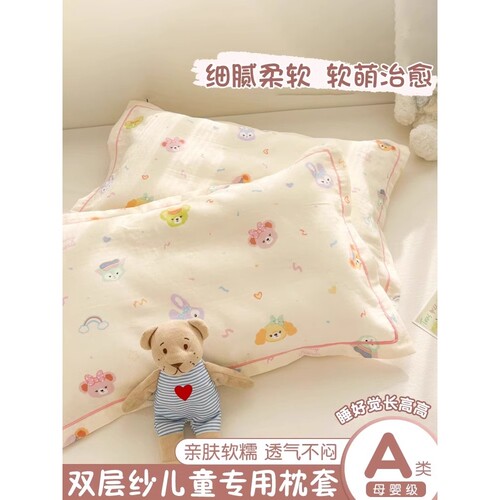 全棉纯棉双层纱儿童枕套一对装30x50学生枕头套40x60