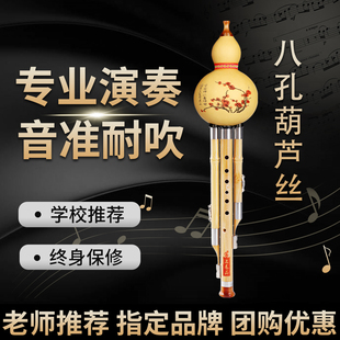 八孔葫芦丝入门C调小学生专用专业成人初学降B调葫芦丝乐器旗舰店