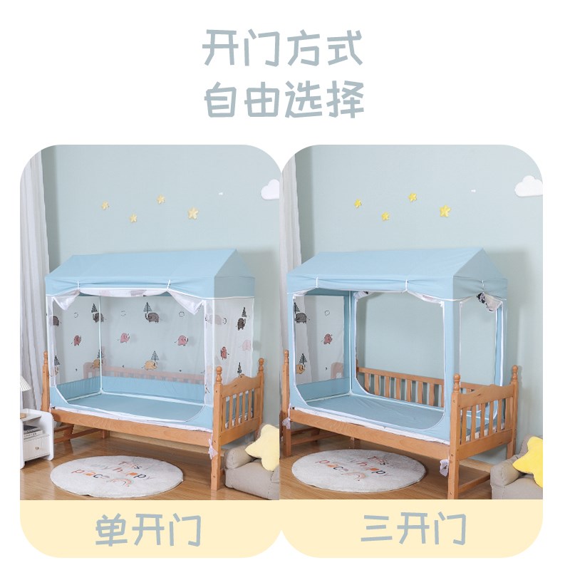 婴儿童床蚊帐防摔防掉床加固蒙古包拼接床全包底遮光房子可定制