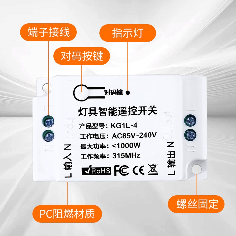 遥控开关220V无线控制多路电源灯控智能灯光控制器家用摇控通断器