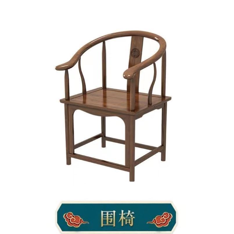 中式实木牛角椅榆木餐椅圈椅官帽椅饭店酒店靠背椅茶桌配椅月牙椅