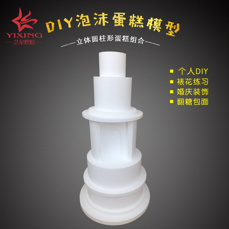 翻糖泡沫蛋糕胚甜品台蛋糕娄空泡沫蛋糕模型组合新品上架