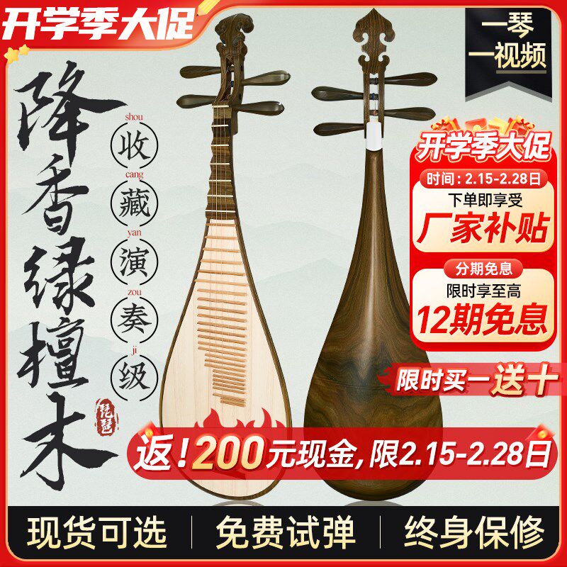 绿檀琵琶成人初学专业演奏级琵琶乐器绿檀木M凤尾头琵琶琴手工制