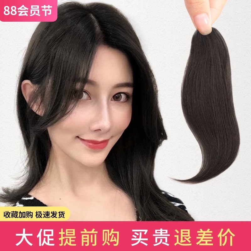 网红八字a中分刘海假发片蓬松两侧真发假刘海女自然无痕斜刘海偏