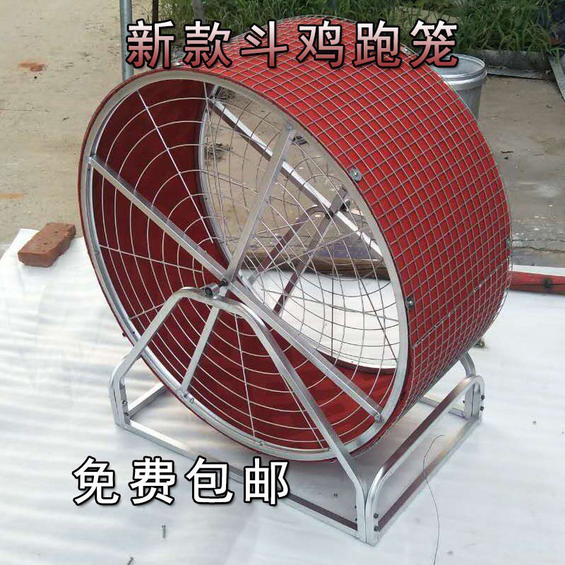 斗鸡 斗鸡用品 斗鸡转笼 斗鸡训练用品 斗鸡跑笼斗鸡自动跑笼斗鸡
