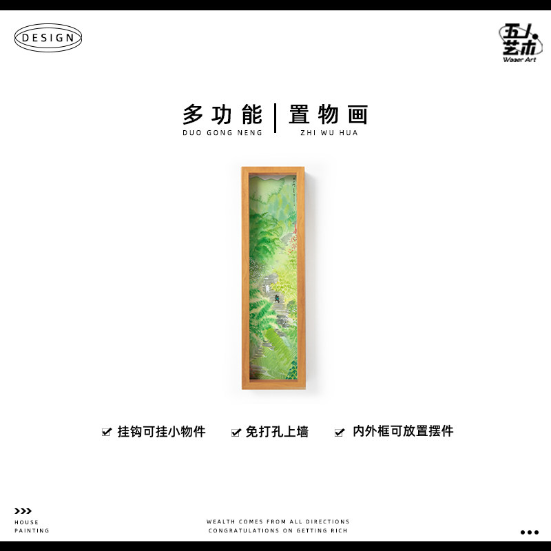 张乐陆《纸上游春》清p新玄关挂画免打孔入户进门收纳置物架装饰