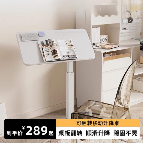 可移动床边桌升降桌家用边桌w移动书桌笔记本电脑办公站立式工作