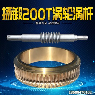 冲床配件扬锻200T涡轮涡杆 连杆球头底座配件 铜套