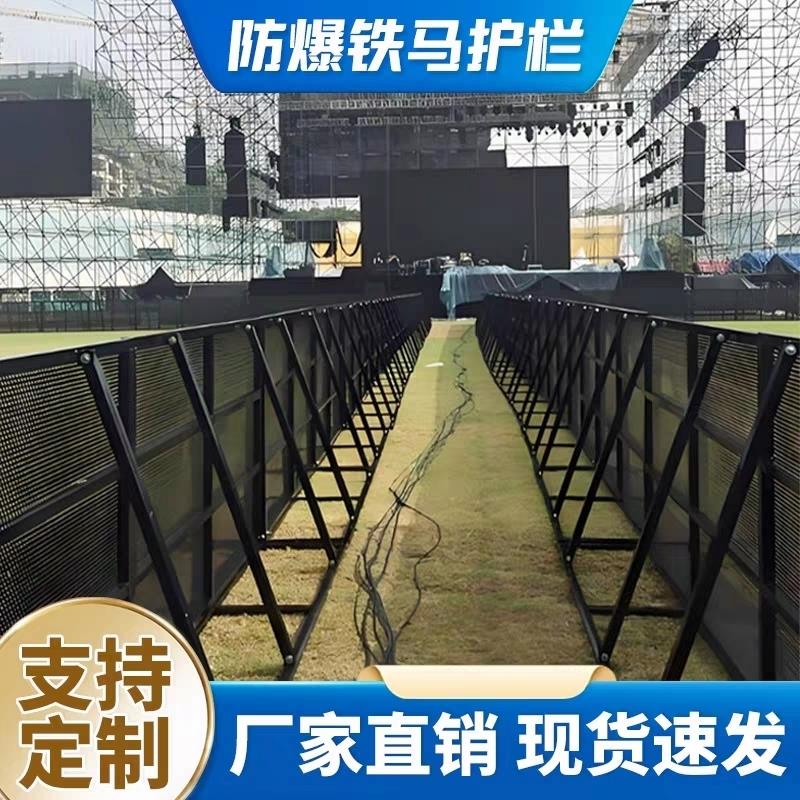 防爆铁马护栏大型演出演唱会音乐节活动栏杆可移动式隔.离折叠围