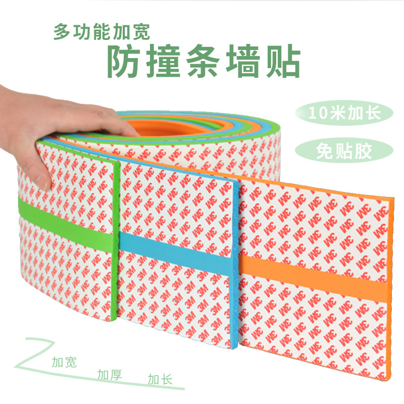 加宽防撞条儿童墙角包边幼儿园橡胶软包棱角防磕碰栏杆扶手保护套,婴童用品,防撞条,淘宝优惠券,粉丝福利购,淘宝优惠卷